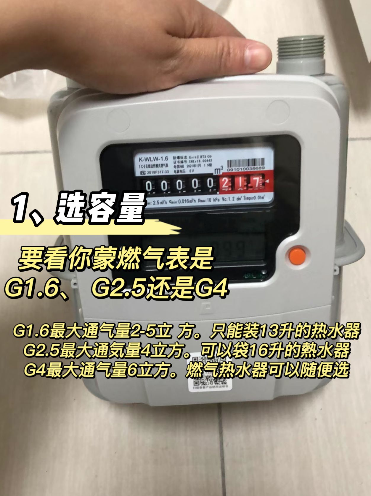 选燃气热水器记住这八点，没有人会坑到你