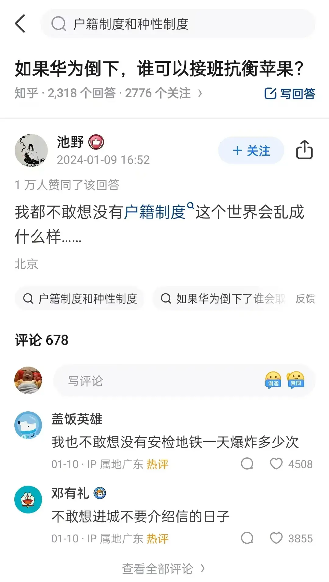 如果华为倒下了，谁去抗衡苹果？