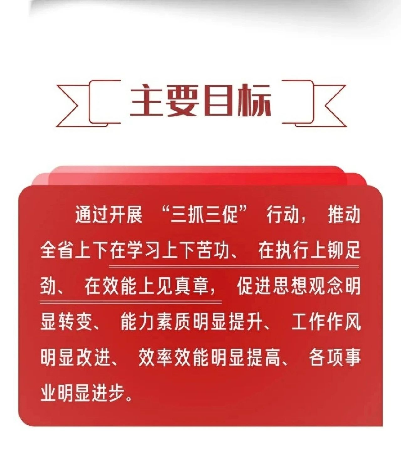 甘肃省“三抓三促”怎么干#三抓三促#