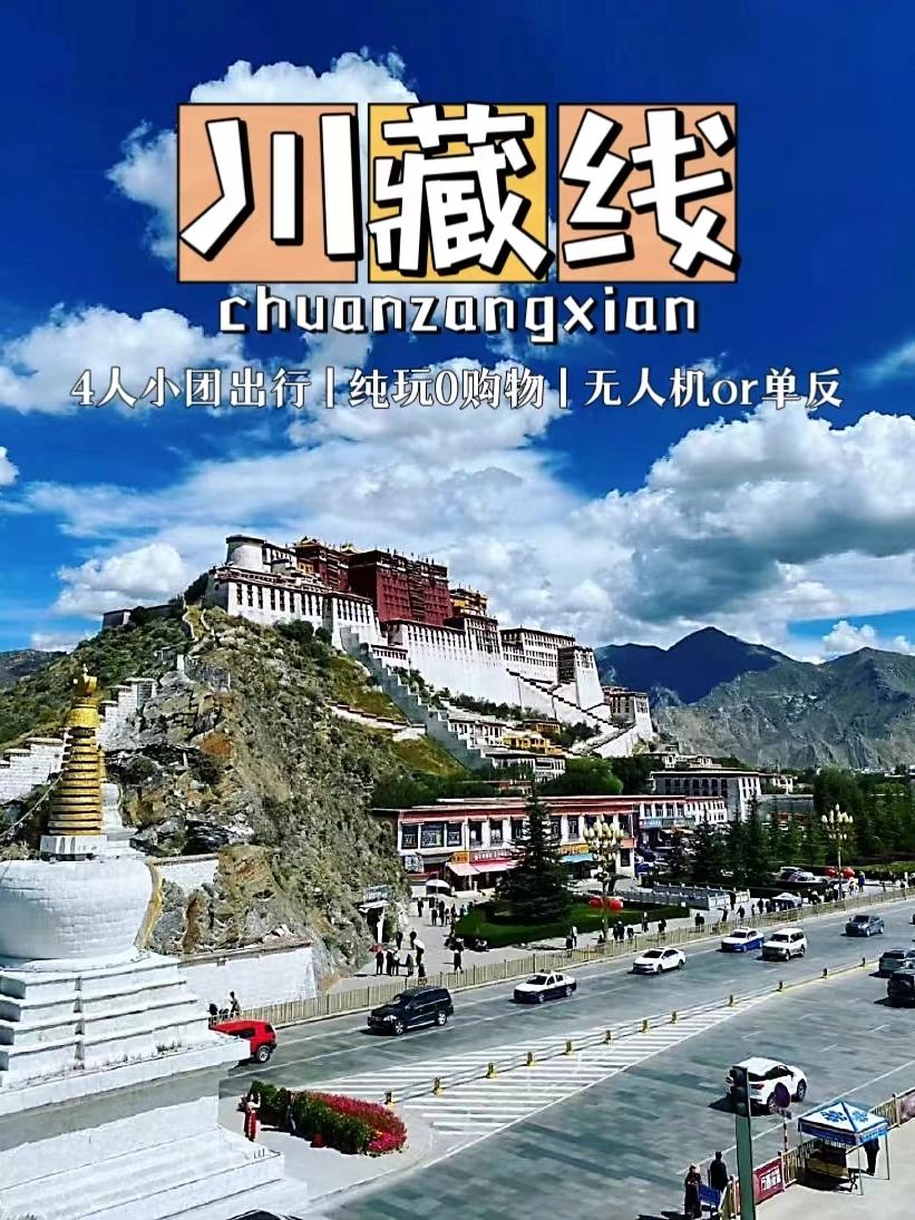 此生必驾318‼️川藏10纯玩攻略✨