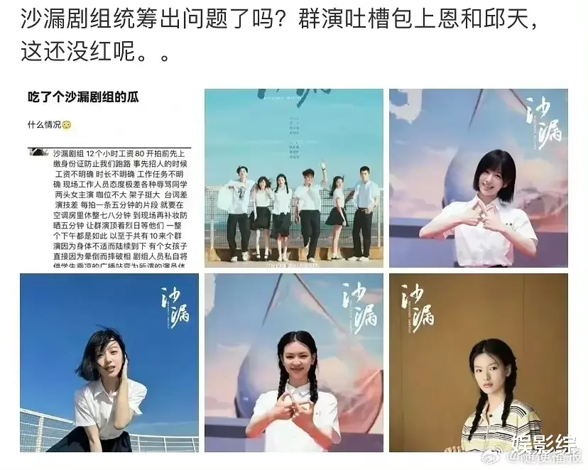 曝女主演高温让群演干等，然后被群演爆料揭短，电影上映打一分
