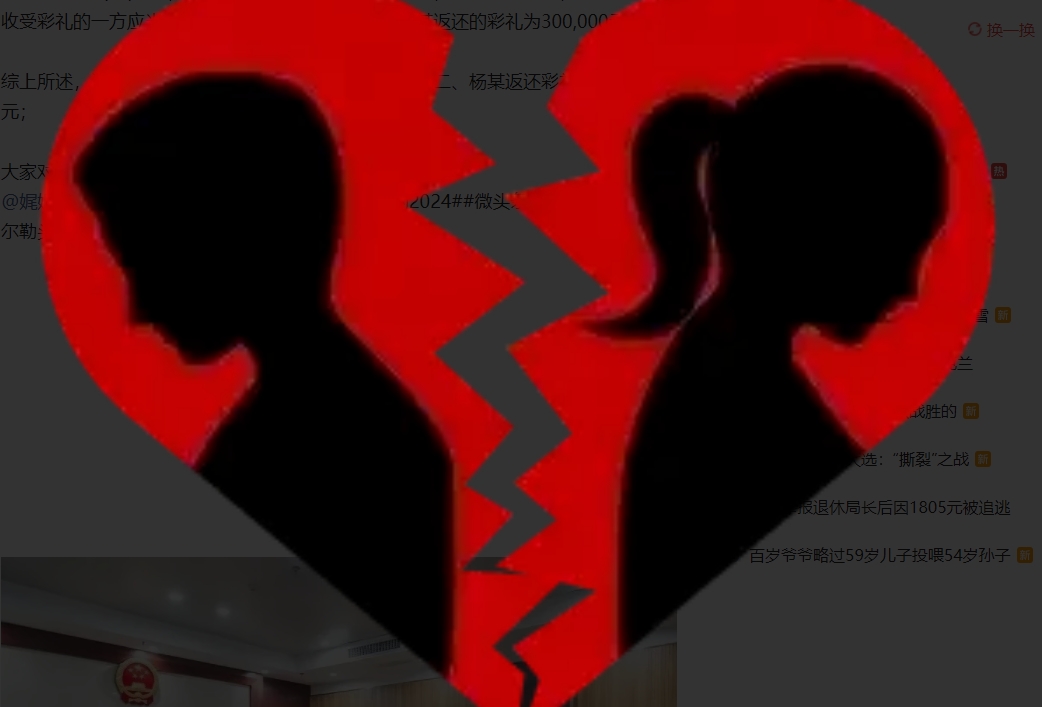 新疆库尔勒，一男子花30万元彩礼娶到比自己小13岁的女子，没想到对方在七天后就消