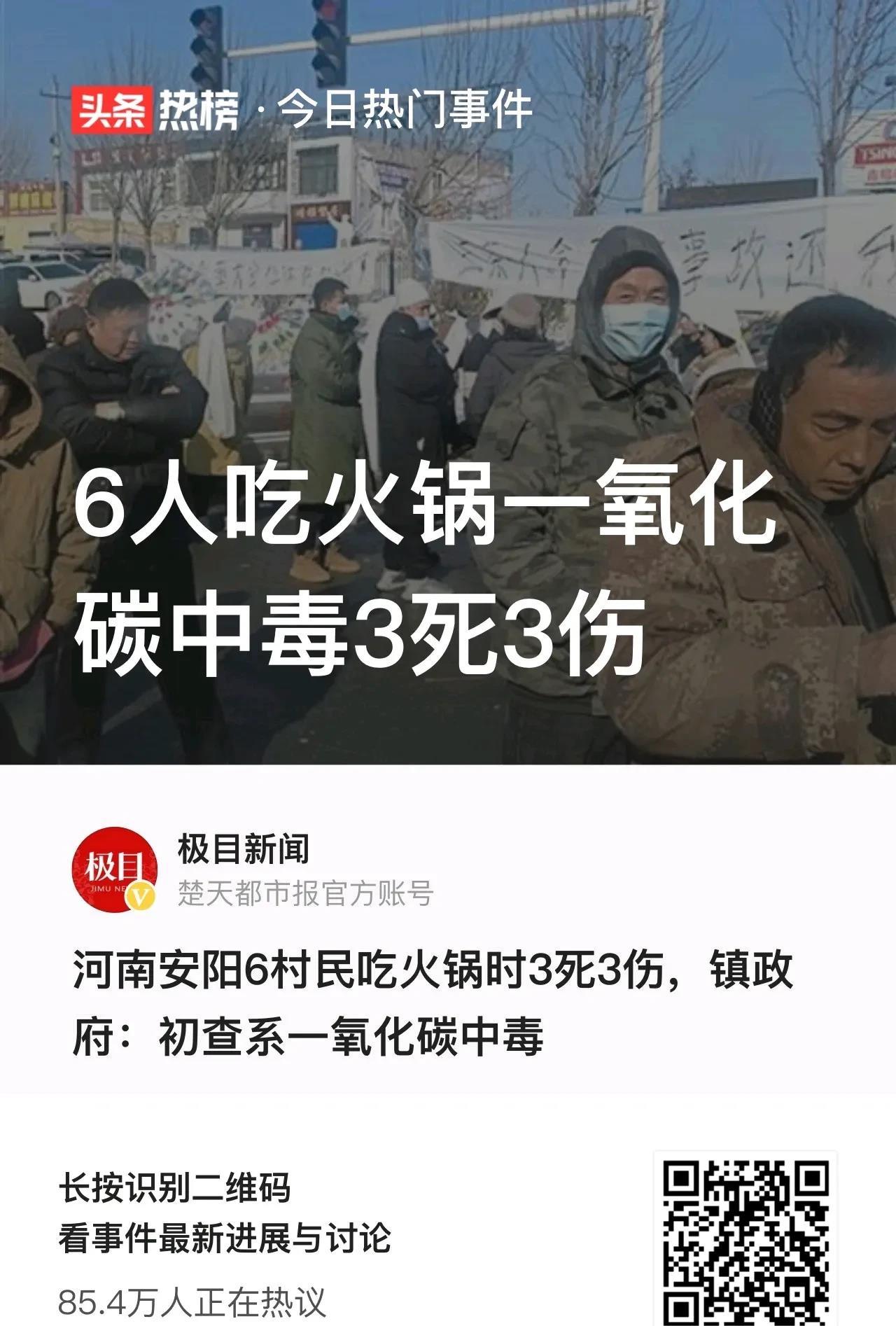“细思极恐！”河南安阳，6位村民在农闲时节，一同去餐厅吃木炭火锅，万万没想到，在
