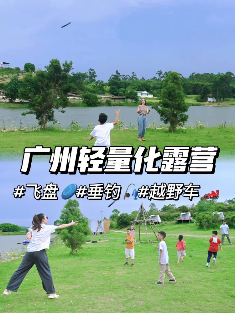 广州轻量化露营|减压出行