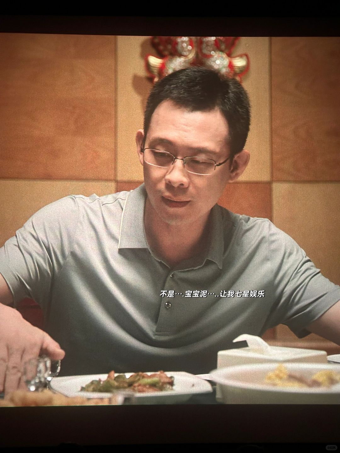 张主任这个设定……
真的七星娱乐，妻子离婚出国独自带娃，扑克脸暴脾气带点护犊子，