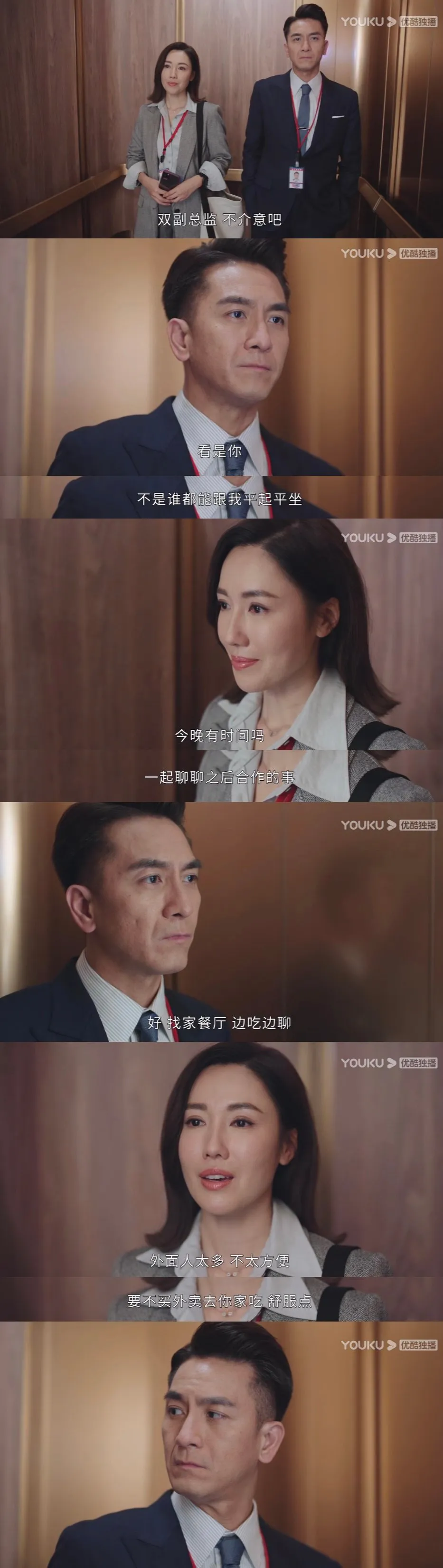 新闻女王 烂尾，张家妍真的好莫名其妙，律师男朋友爱她，上司拉拢她，想让她成为可以