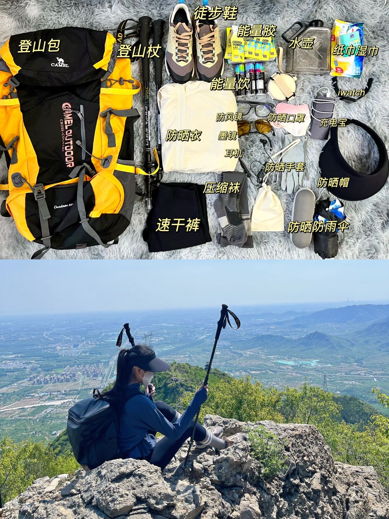 教你新手徒步装备推荐如何选择路线