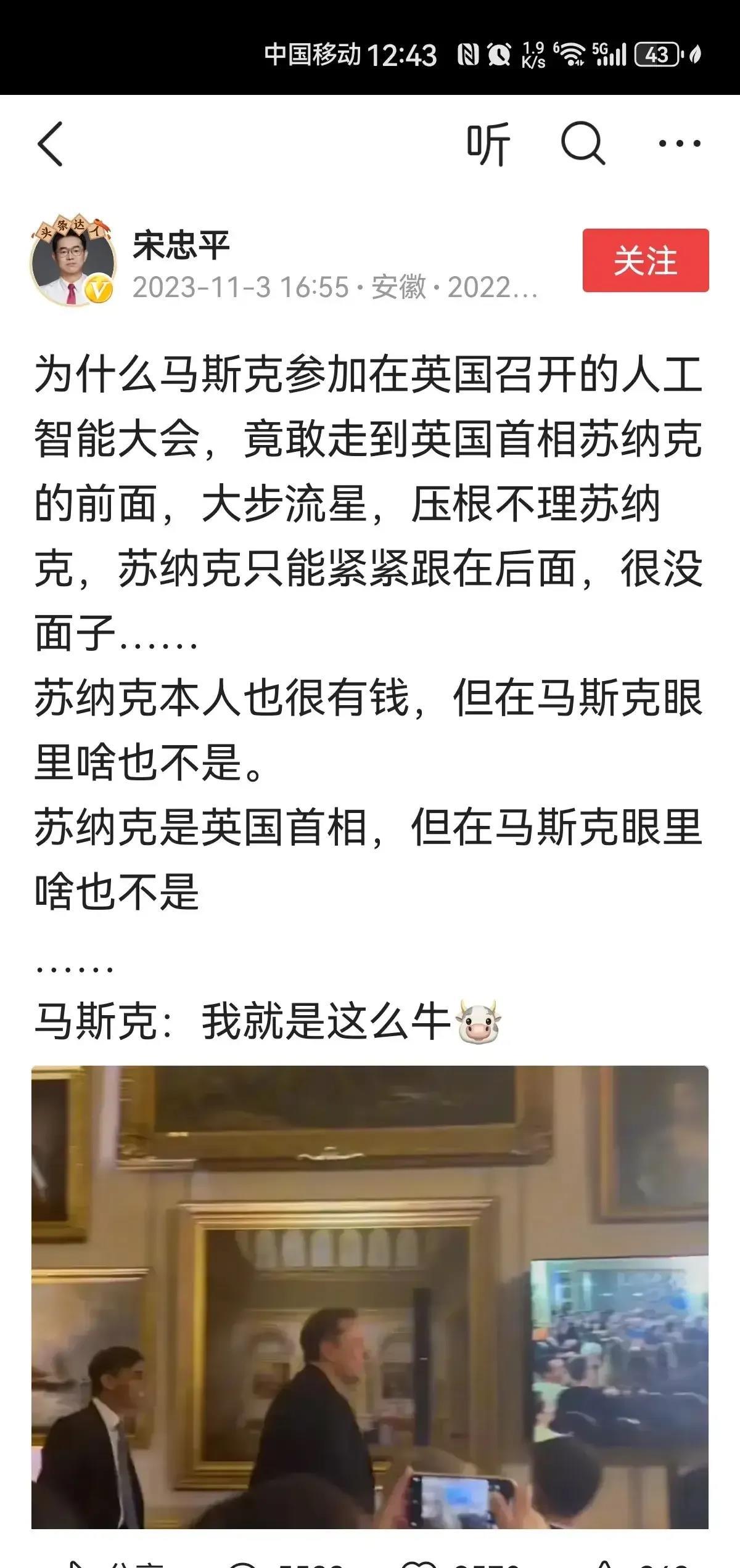 这就是我们的专家，有这样的认知，你看了时候会有什么感想？在英国召开的人工智能大会