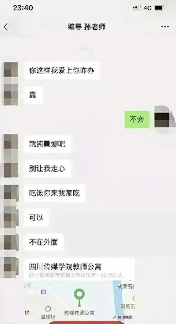 在教室呗！——四川一老师和学生的不当关系被曝光的反思
了四川某中学一位教师和学生