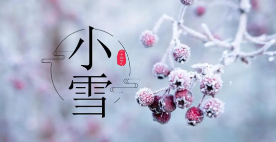 今日小雪，喝酒牢记“5酒不喝”，老传统不能丢，安稳过冬身体好
小雪时节，气温逐渐