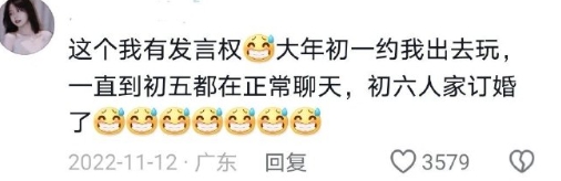 相亲遇到的奇葩事 ​​​