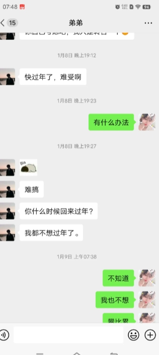 你有没有最怕收到某个人的信息？
我最怕的就是收到我弟的信息，还有我爸的信息
因为