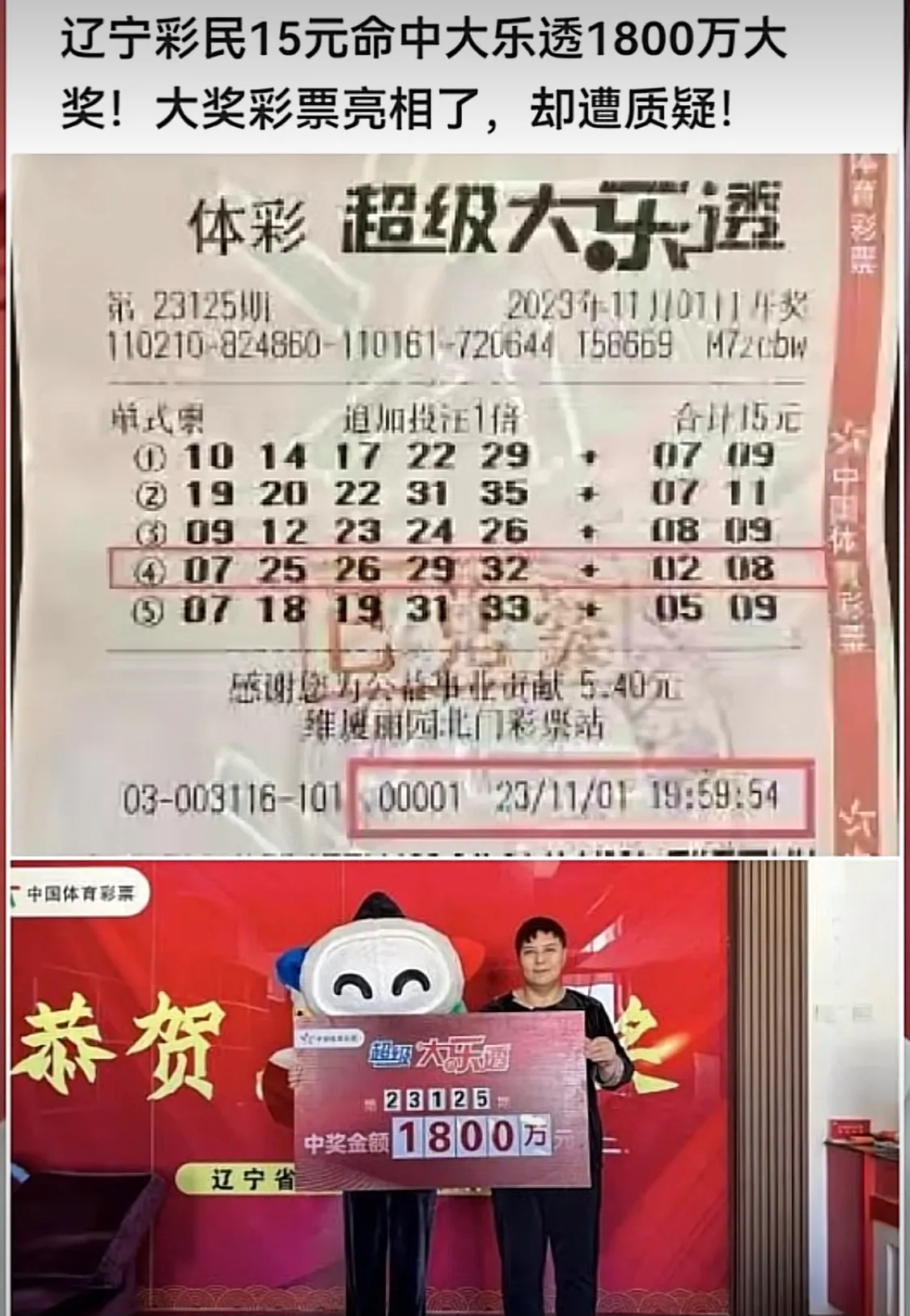 这是装样子都懒的装了吗？八点停止销售，七点五十九分五十四秒出票，还是这一天卖出去