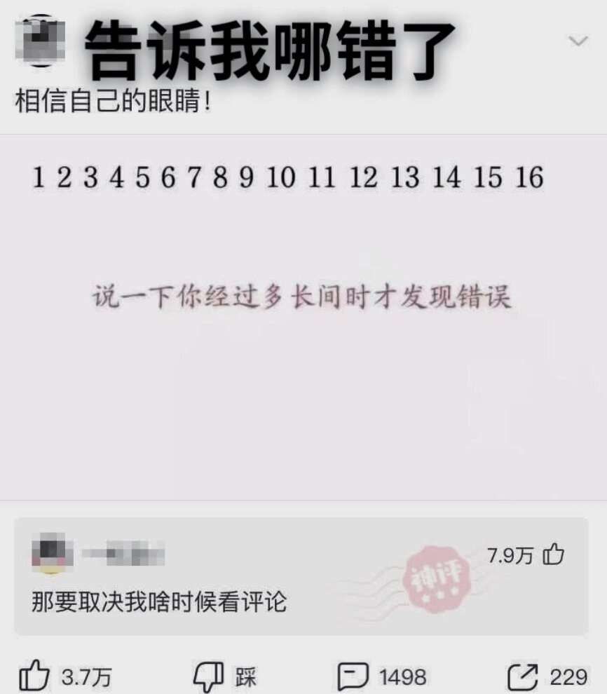 读了好几遍都没有发现错误，谁能告诉我哪里错了！