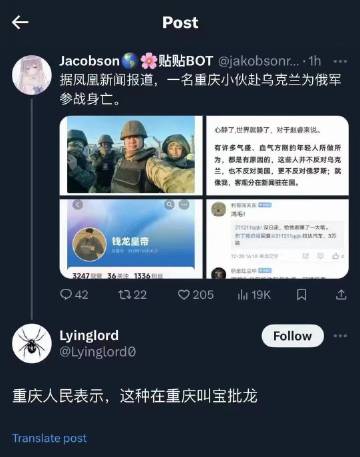 消息应该是真的，据说叫赵睿，38岁。要是社交平台上的“俄粉”都能身体力行学赵睿，