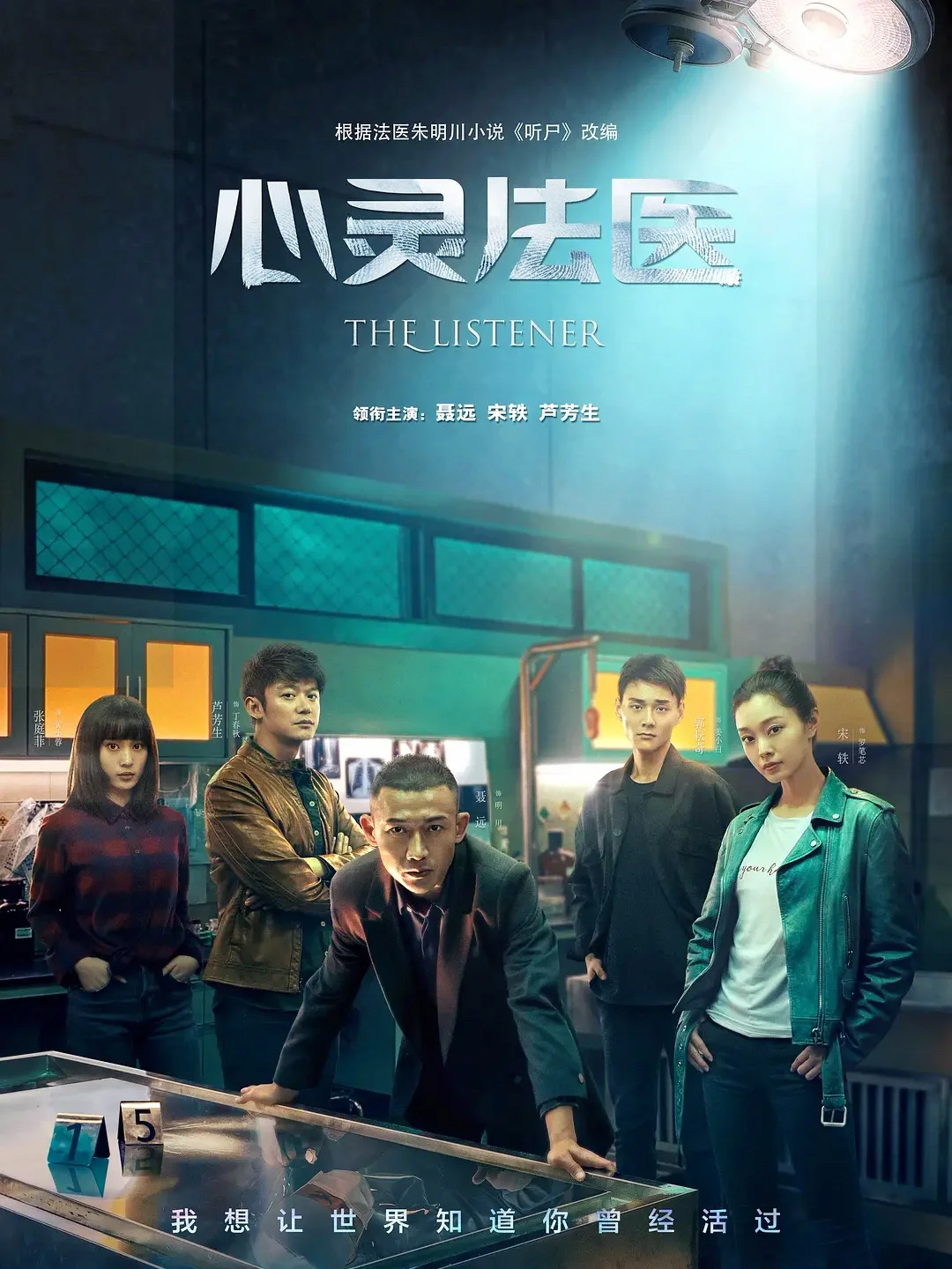 悬疑烧脑，两集一案！