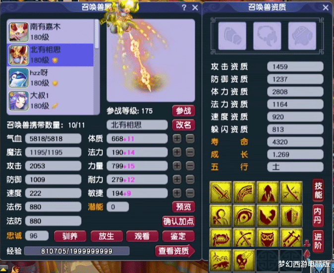 梦幻西游：为给14技能全红童子打书，玩家用神兜兜兑换兽诀！