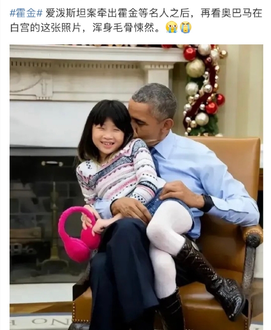 #美国爱泼斯坦名单一窥#这图看着怎么这么奇怪？脸上感觉是带了层面具，手部感觉是穿