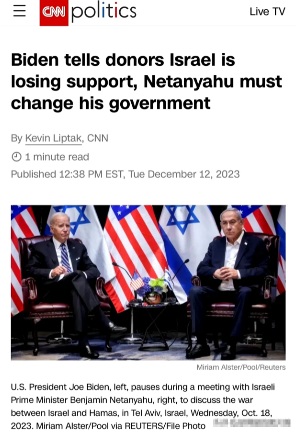 美国总统乔·拜登说：“由于对加沙的猛烈轰 炸，以色列开始失去全世界的支持，而且以