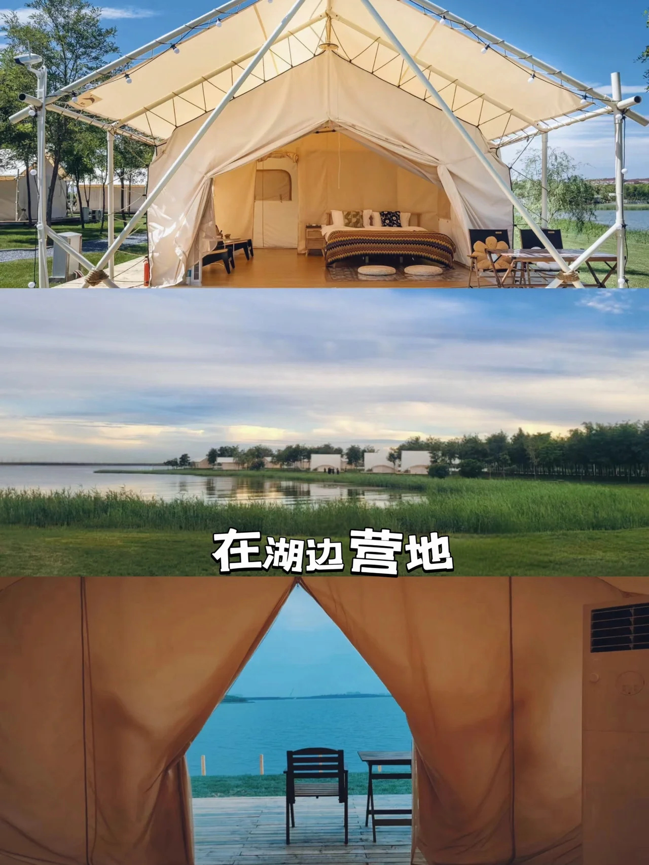 懒人露营⛺️天津说走就走的营地合集