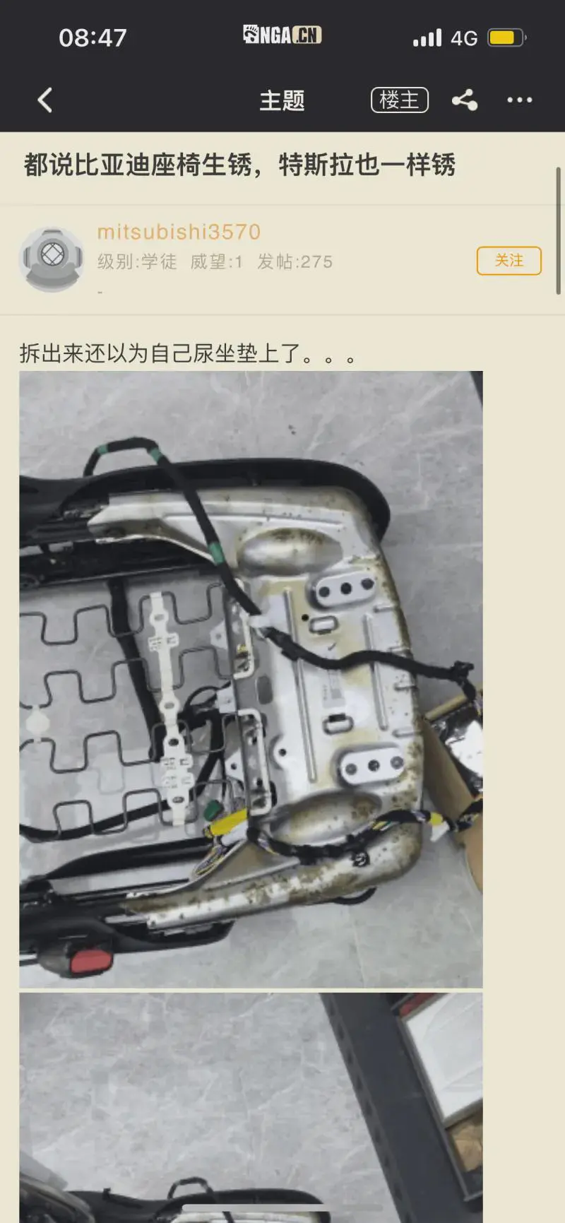 都说海豹座椅生锈！
这舆论差距