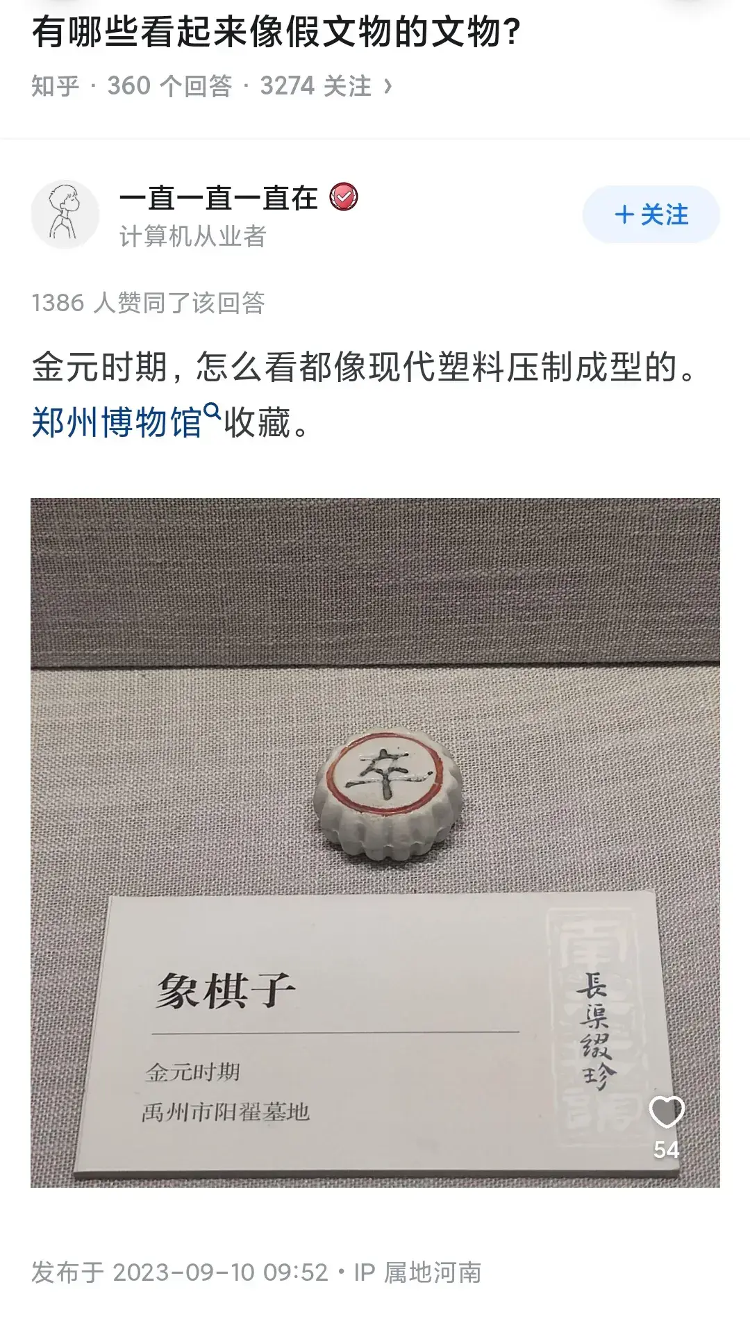 如果不是在博物馆，我肯定认为这是假的。