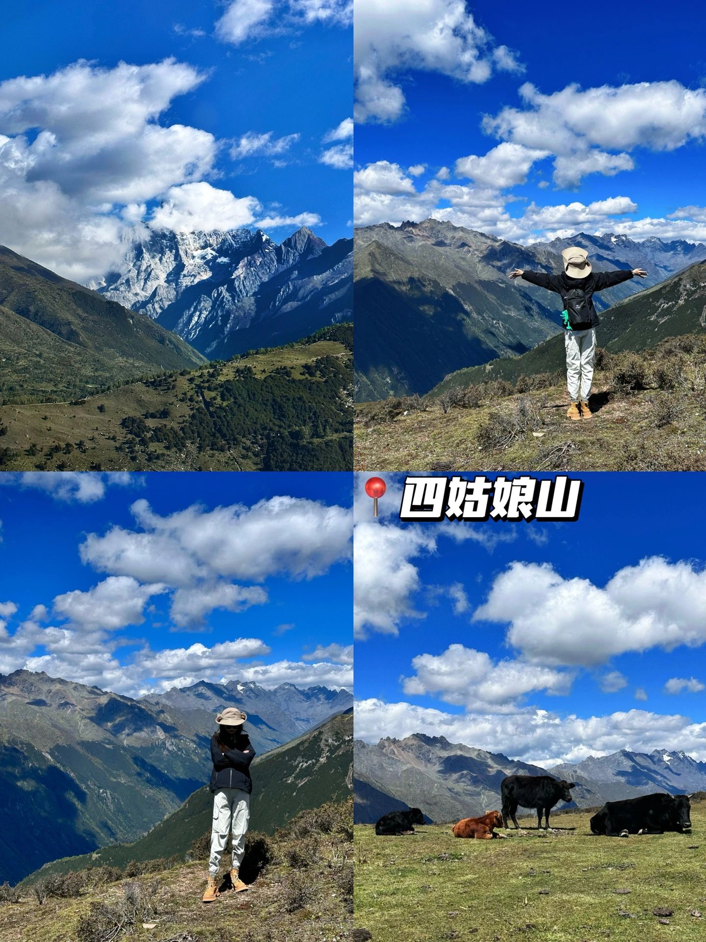 川西小环线，电车7日游