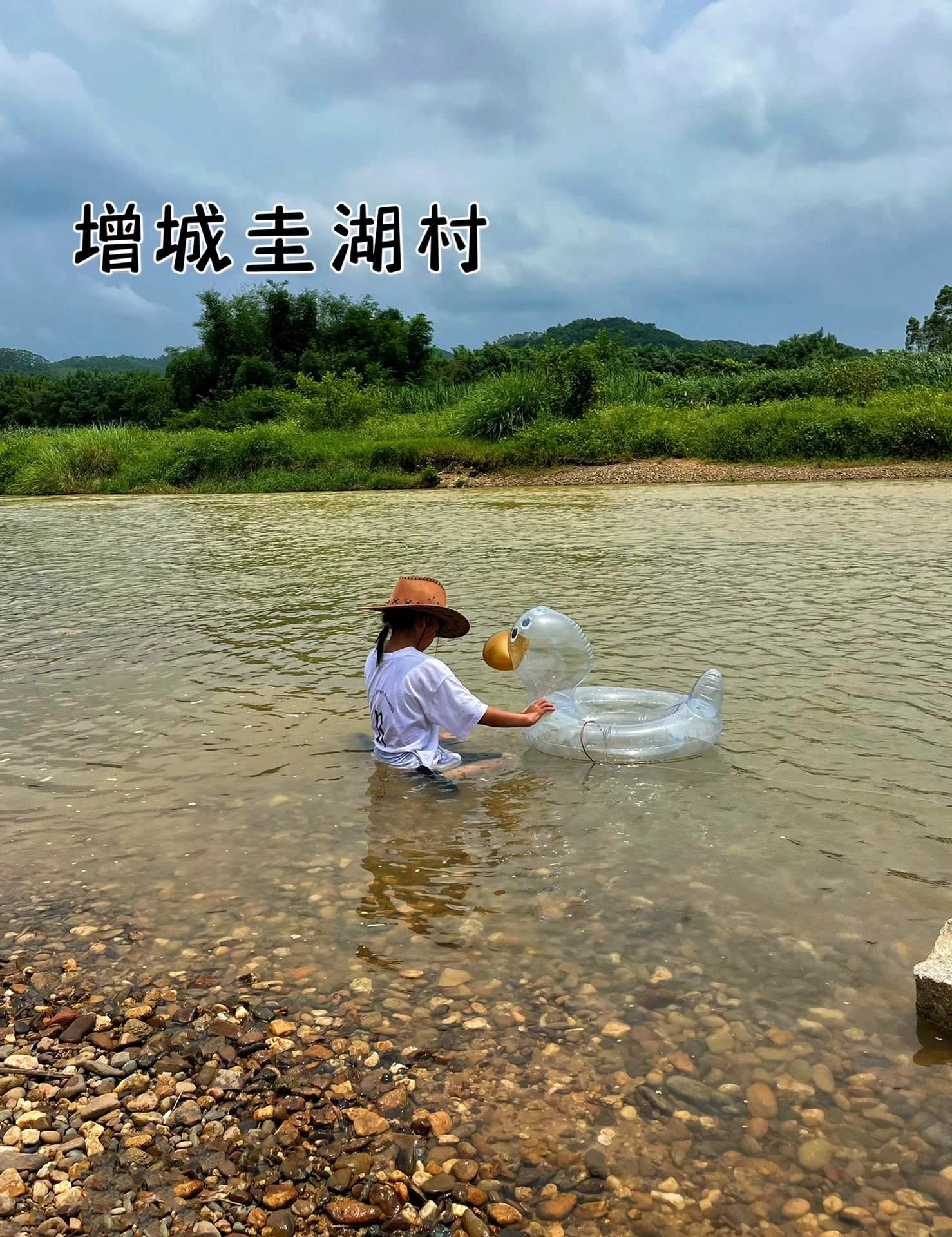 广州周边玩水，增城圭湖村露营❌❌踩雷