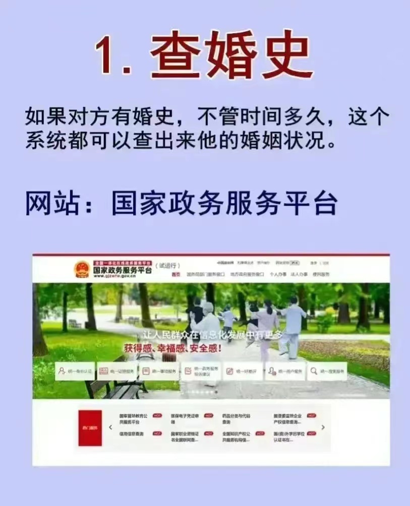收藏起来，以备不时之需！
查婚史、查案底、查网贷、查信用、查学历、查个人经营情况