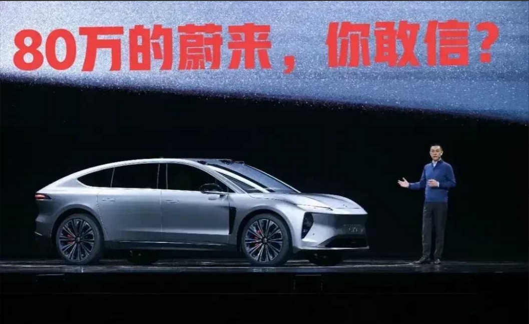 当李斌宣布ET9的售价为80万元时，整个现场陷入了一阵沉默。座无虚席的会场里，众