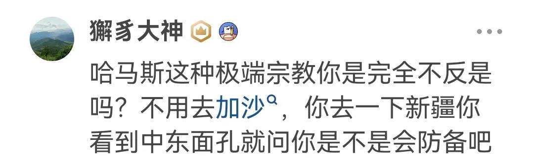 今天某乎上那些人一直在骂我支持哈马斯“恐怖组织”，首先，哈马斯是不是恐怖组织，得