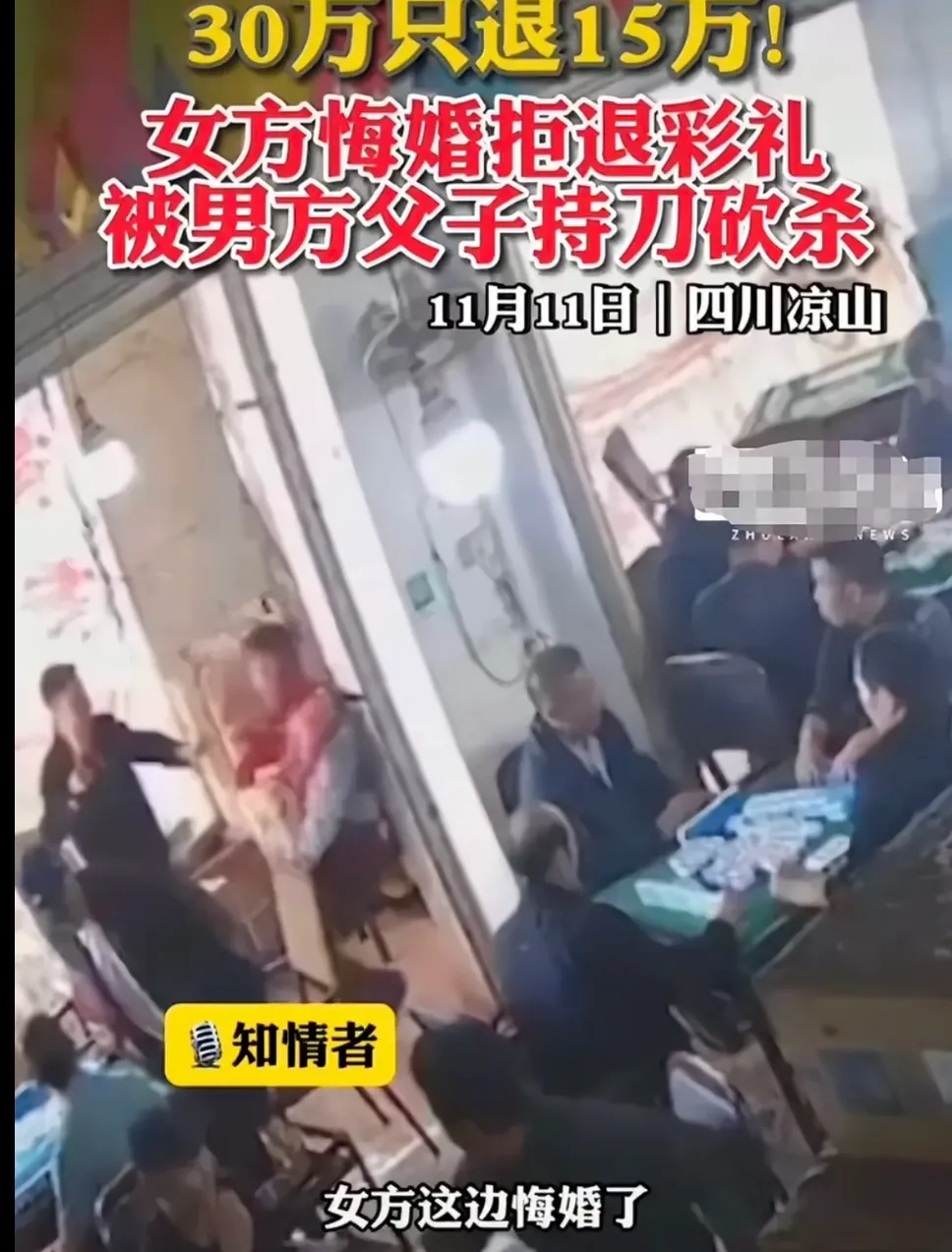 11.11日四川凉山。一家麻将馆内大家都在专业打麻将，忽然冲出两名男子，其中一名
