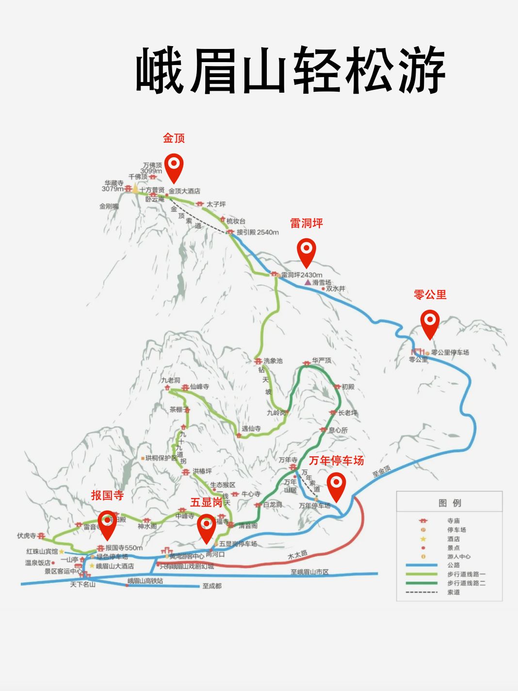 峨眉山介绍#峨眉山海拔#