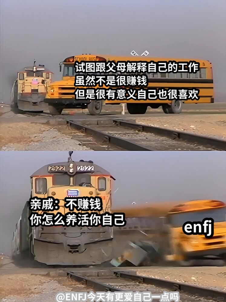 ENFJ过年实录
👀又要回家过年了，各位大剑们每年春节是如何在家度过的呢💬
