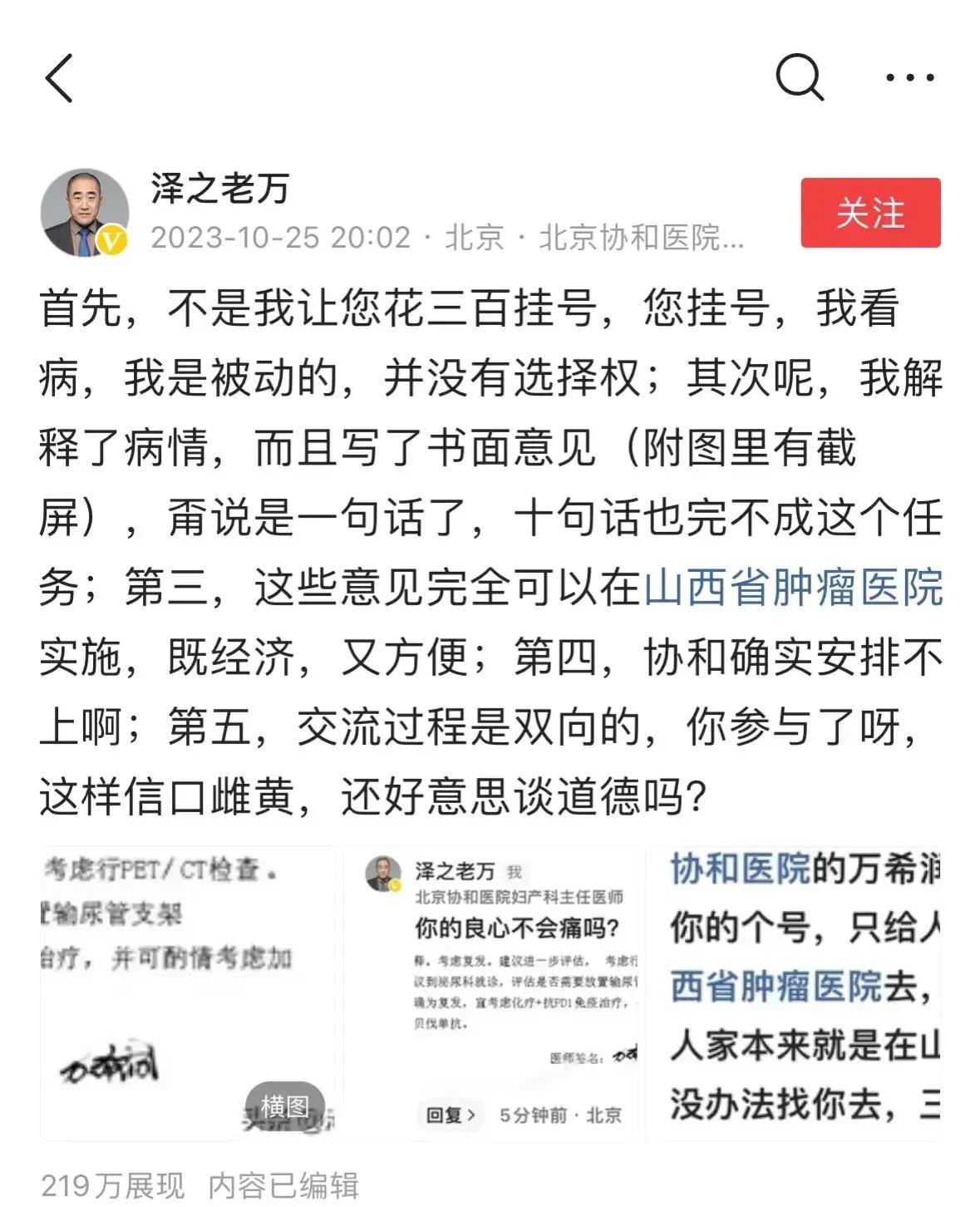 协和医院这件事最近热度很大，原因无非是看病涉及民生问题，其实在我看来更是信任问题