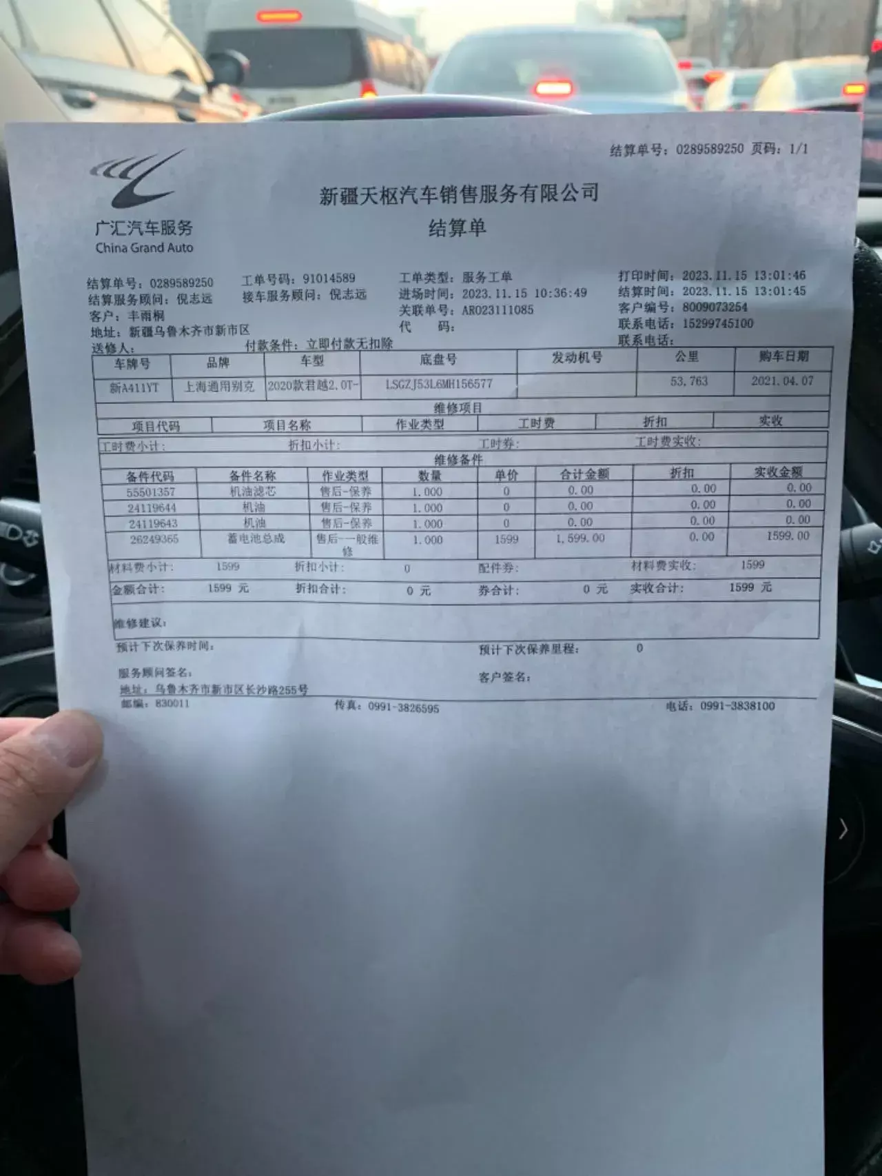 大冤种就是我，换个启停电瓶1600