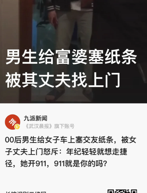 重庆，一名00后小伙，见一女邻居开着一辆价值百万的保时捷911，虽然明知道对方是