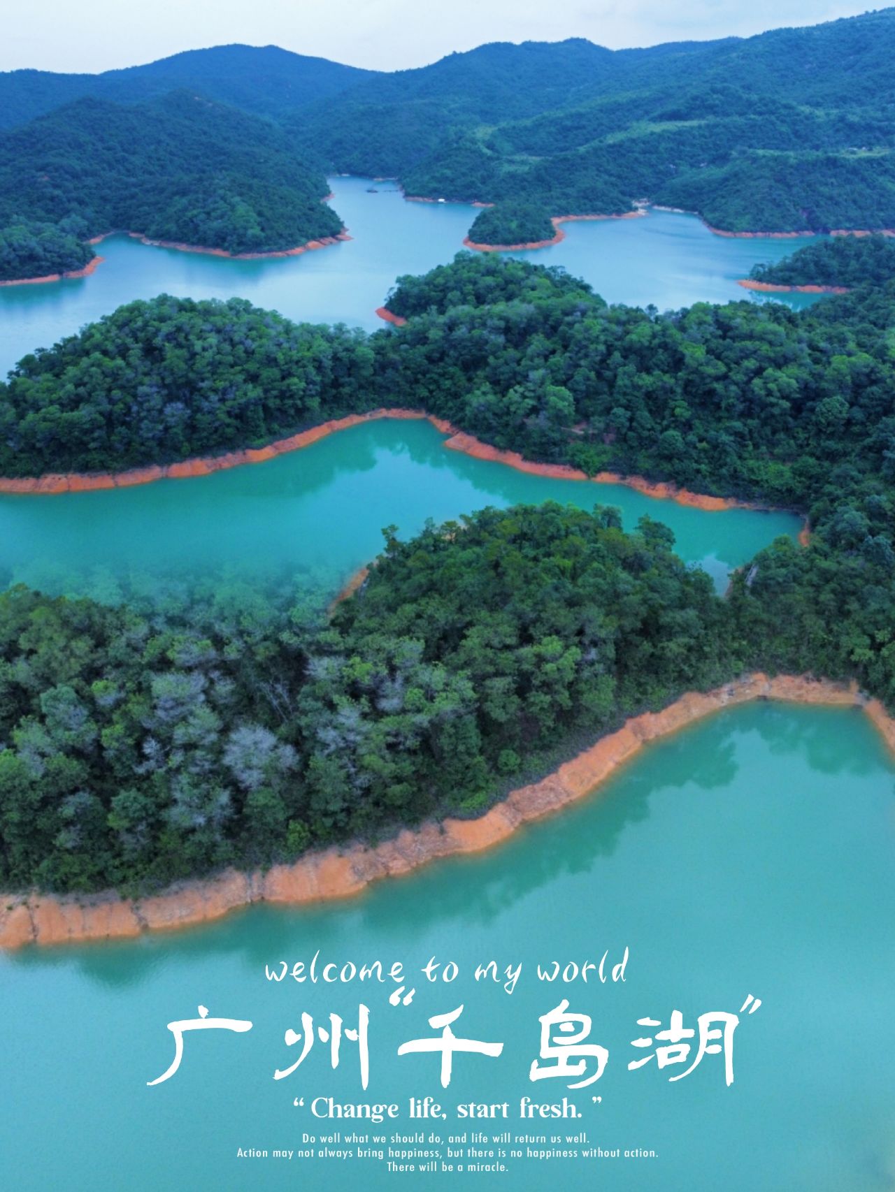 广州徒步我发现了梭罗心中“神的一滴泪”