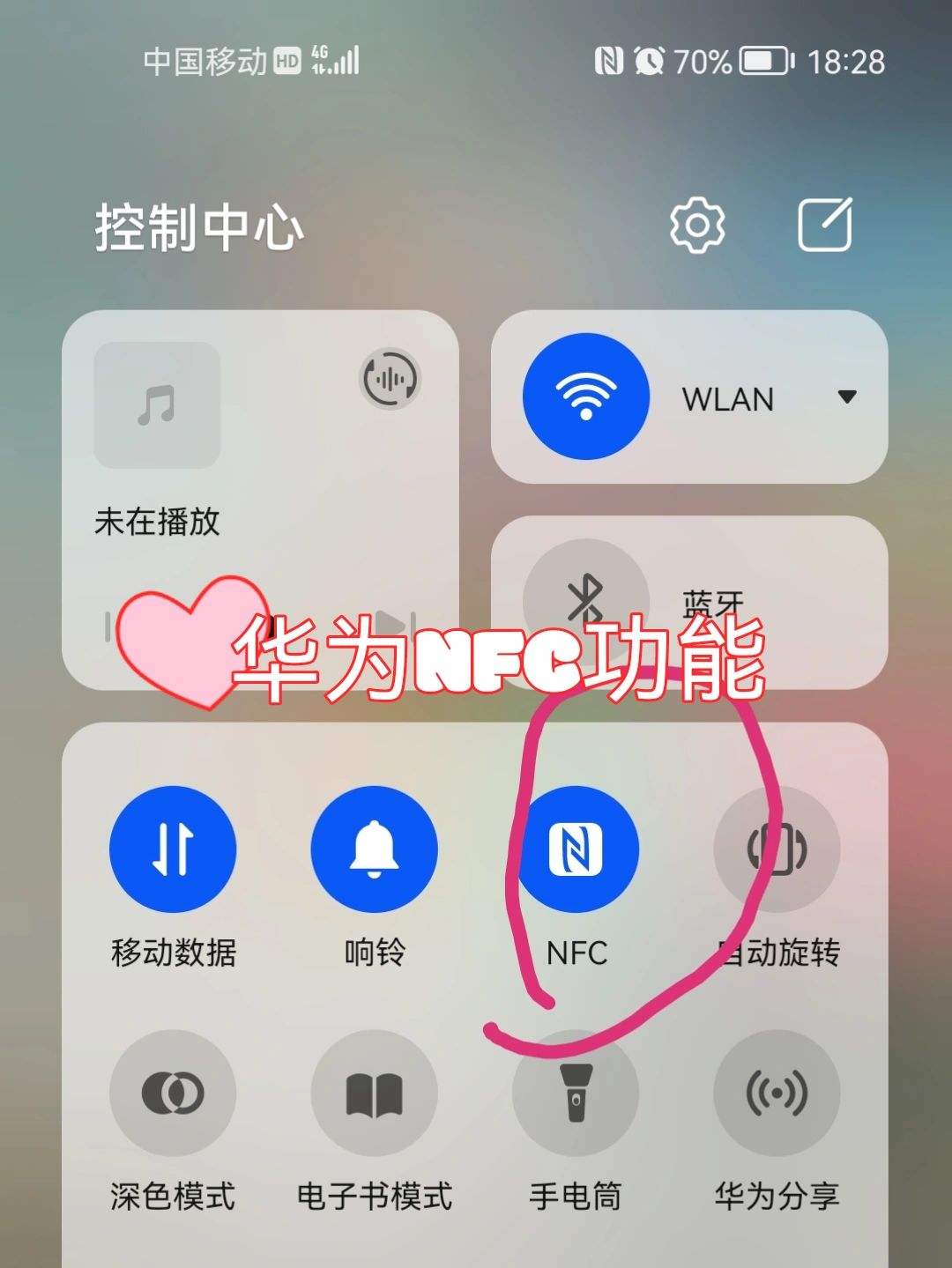华为NFC#华为那些手机支持nfc功能#