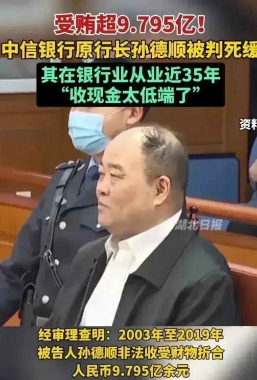 死缓！这个贪官无耻地笑了！

在法庭上，他微微一笑，多少对法官有些蔑视，或者说对