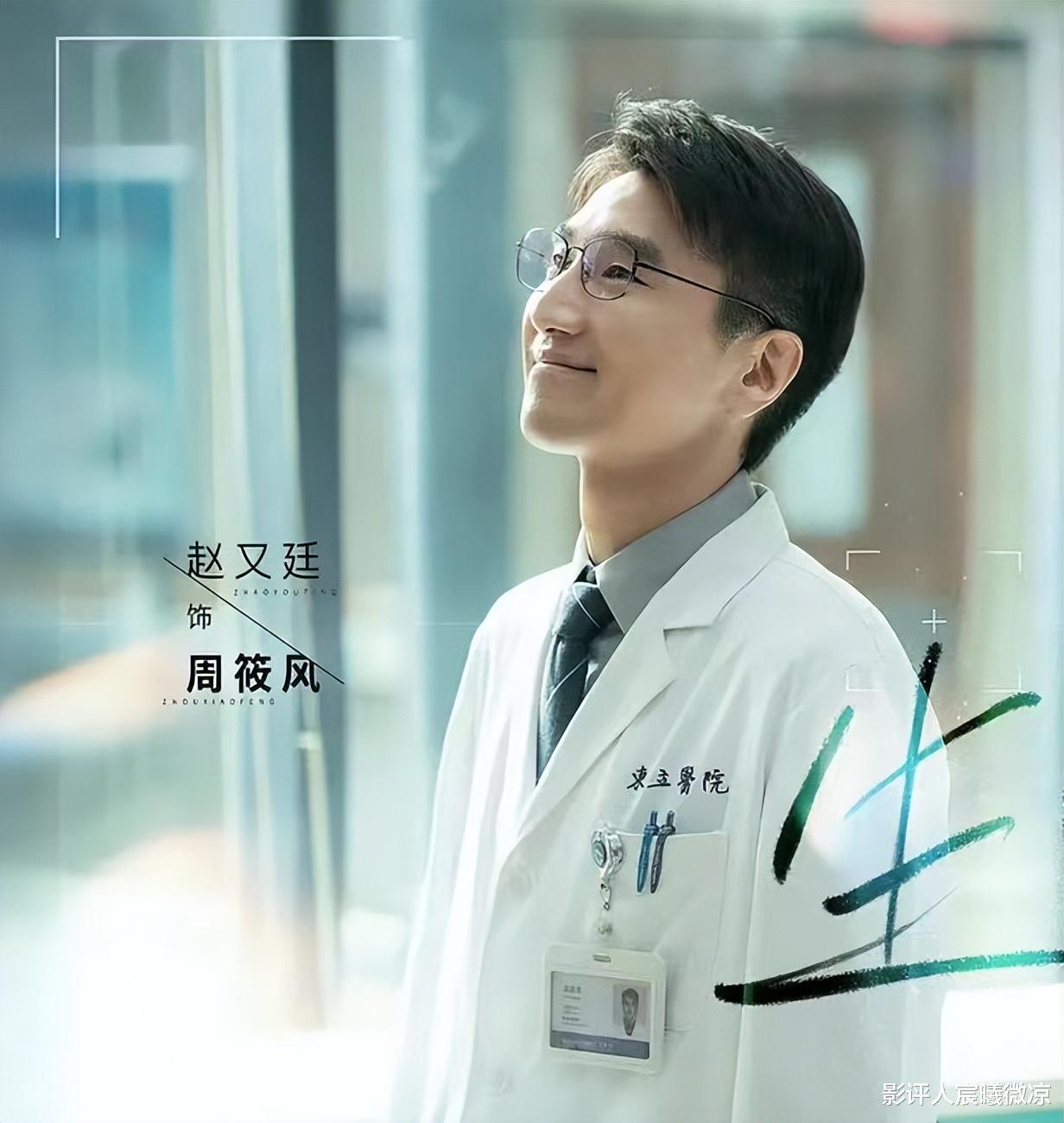 《问心》：躲过了“整容式”演技的赵又廷，却被31岁央视选秀“颜值冠军”冷艳