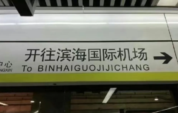 最近有人发现，北京地铁不再折腾了。这有可能释放其他方面也该停止折腾的信号。希望喜