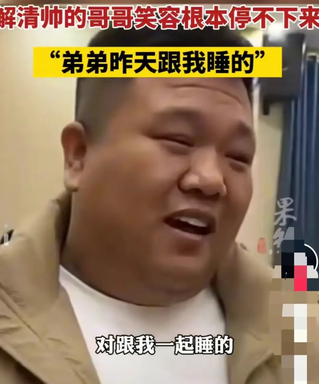 “太有个性了！” 认亲之后的解清帅又回到了四川，恢复了他原本的生活。

解清帅这