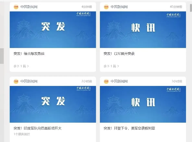 我感觉地球要毁灭了
刚刚，
美国下令，对叙利亚展开空袭
印度对巴基斯坦火力突袭
