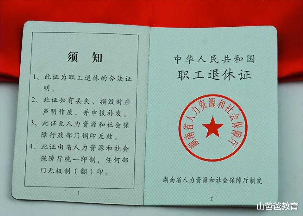 官方针对延迟退休方案公布时间, 给出回应: 将在合适之时稳妥推出