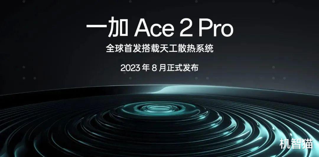 ​第二代骁龙8下放中端，2500档不是梦