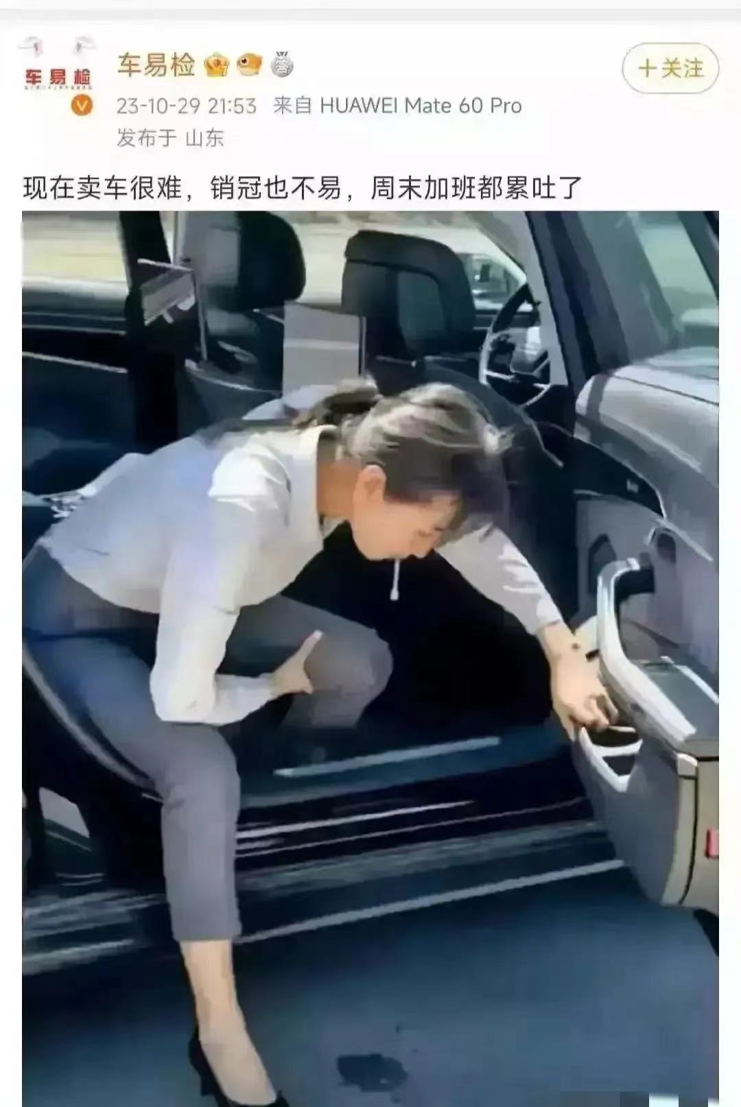 这就是销冠啊！光鲜亮丽的背后，是鲜为人知的付出！吃的苦中苦方为人上人，看看都累的