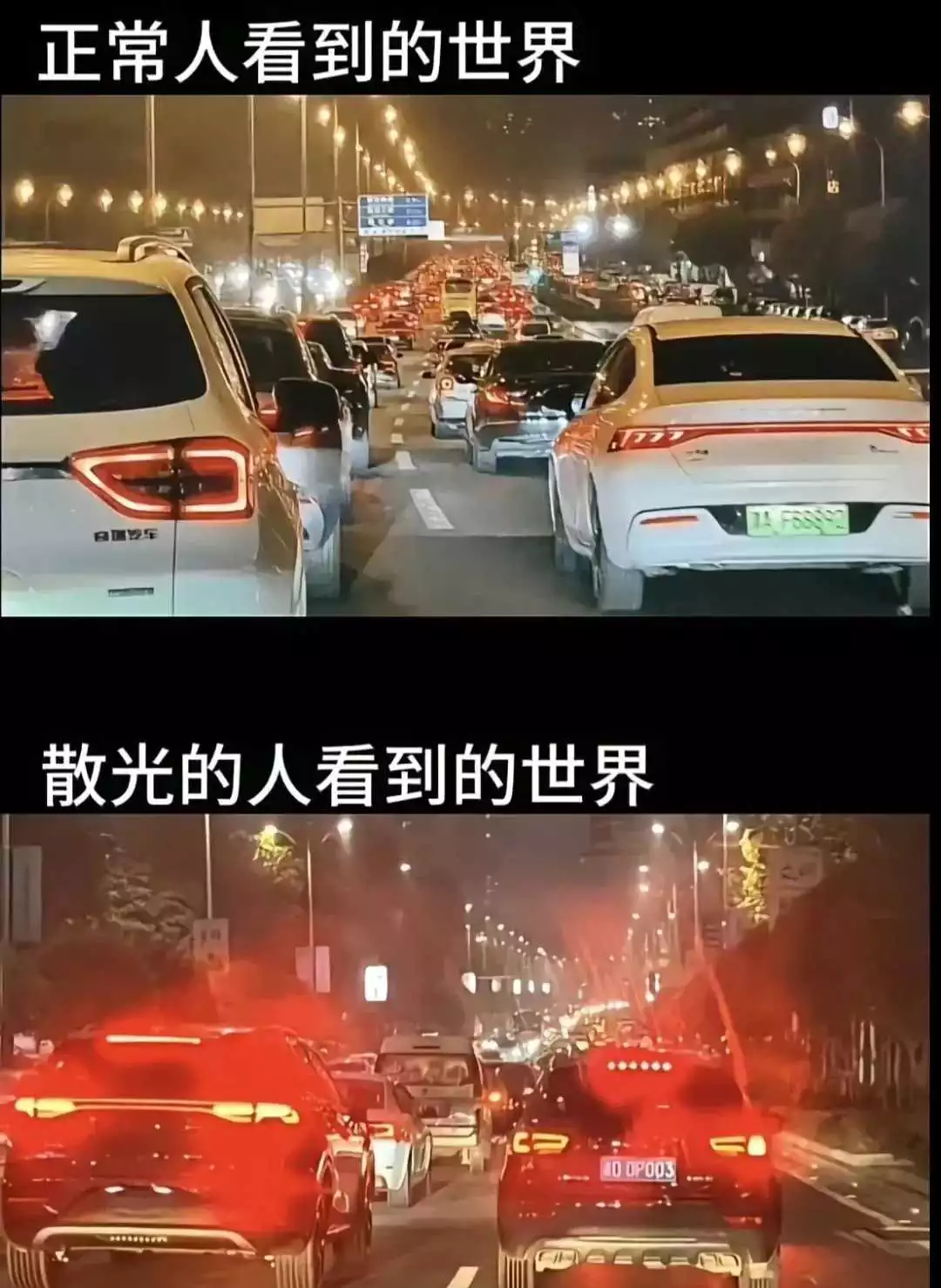散光人问：图1是真实存在的吗