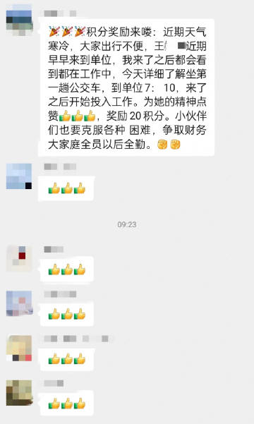 八点半上班同事七点就到了 ​