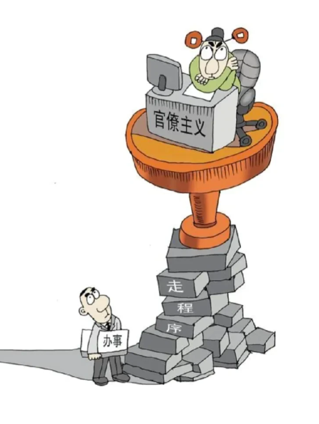 官僚主义的腐败无能，他们根本无法和资本抗衡，他们也不愿意抗衡，他们会加入到资本的